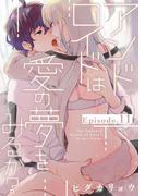 アンドロイドは愛の夢をみるか？ Episode.11《Pinkcherie》(Pinkcherie)