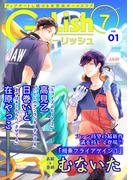 G-Lish2019年7月号 Vol.1(G▷Lish comics)