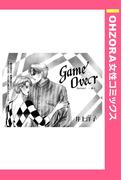 GameOver Section1―彼女― 【単話売】(OHZORA 女性コミックス)