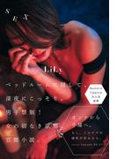 SEX(幻冬舎単行本)