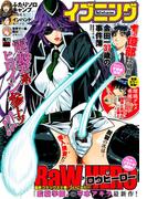 イブニング　2019年14号 [2019年6月25日発売]