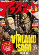 アフタヌーン　2019年8月号 [2019年6月25日発売]