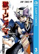 獄丁ヒグマ 3(ジャンプコミックスDIGITAL)