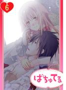 【単話売】政略結婚の旦那様（仮）と恋を始めます。 6話(ル・ノエル)