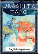 Urashima Taro　【English/Japanese versions】