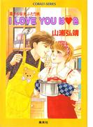 【セット商品】[シリーズ]ユーモア・ミステリー星子＆宙太ふたり旅　1-5巻セット(コバルト文庫)