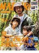 MADURO(マデュロ) 2019年 8 月号(MADURO(マデュロ))
