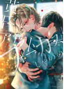 黄昏アウトフォーカス