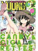 ヤングマガジン サード　2019年 Vol.8 [2019年7月4日発売]