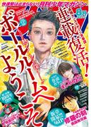 月刊少年マガジン　2019年8月号 [2019年7月5日発売]