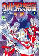 【全1-5セット】ウルトラ兄弟物語(文春デジタル漫画館)