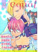 equal vol.32α(equal)