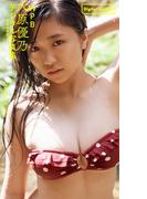 WPB 大原優乃デジタル写真集～特装合本版～(週プレ PHOTO BOOK)
