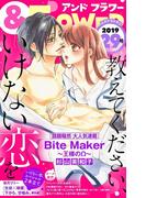 ＆フラワー　2019年29号(＆フラワー)