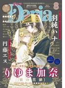 ダリア 2019年8月号(ダリアコミックスe)