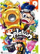 Splatoon 9(てんとう虫コミックス)