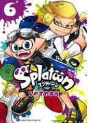 Splatoon 6(てんとう虫コミックス)