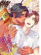 マザーズ　スピリット２【SS付き電子限定版】(Chara comics)