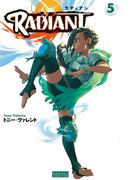 ラディアン　（5）