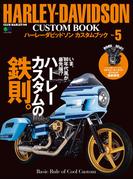 HARLEY-DAVIDSON CUSTOM BOOK Vol.5