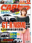 CARトップ (カートップ) 2019年 9月号