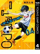 TIEMPO―ティエンポ― 4(ヤングジャンプコミックスDIGITAL)