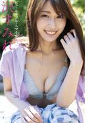 【デジタル限定】沢すみれ写真集「ビューティフル・スマイル」(週プレ PHOTO BOOK)