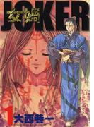 【全1-4セット】女媧 JOKER