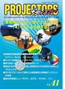 PROJECTORS 41号(PJ雑誌)