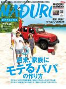 MADURO(マデュロ) 2019年 9 月号(MADURO(マデュロ))