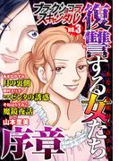 ブラックショコラスキャンダルno.3(ブラックショコラ)