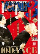 ヤングマガジン サード　2019年 Vol.9 [2019年8月6日発売]