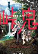 峠鬼　１(HARTA COMIX)