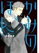 是－ZE－ かみのほん(ディアプラス・コミックス)