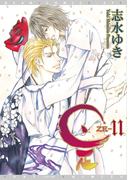 是－ZE－（11）(ディアプラス・コミックス)
