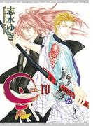 是－ZE－（10）(ディアプラス・コミックス)