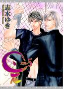 是－ZE－（５）(ディアプラス・コミックス)