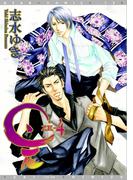 是－ZE－（４）(ディアプラス・コミックス)