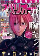 ビッグコミックスペリオール　2019年17号（2019年8月9日発売）