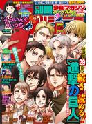 別冊少年マガジン　2019年9月号 [2019年8月9日発売]