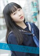 本田望結　Emotional(スピ/サン グラビアフォトブック)