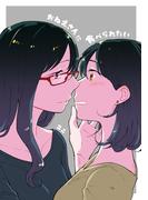 おねえさんに食べられたい1巻(百合コレ)
