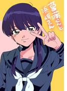 菖蒲くんと浜崎さん1巻