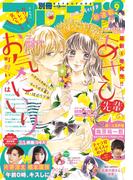 別冊フレンド　2019年9月号[2019年8月10日発売]