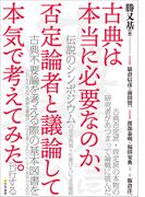 三島由紀夫 なぜ 死んでみせねばならなかったのかの通販 浜崎洋介 小説 Honto本の通販ストア