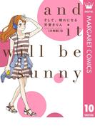 そして、晴れになる 分冊版 10(マーガレットコミックスDIGITAL)