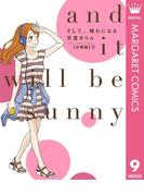 そして、晴れになる 分冊版 9(マーガレットコミックスDIGITAL)