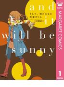 そして、晴れになる 分冊版 1(マーガレットコミックスDIGITAL)