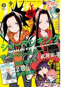 少年マガジンエッジ　2019年9月号 [2019年8月17日発売]