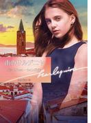 雨のサルデニヤ(ハーレクイン文庫)